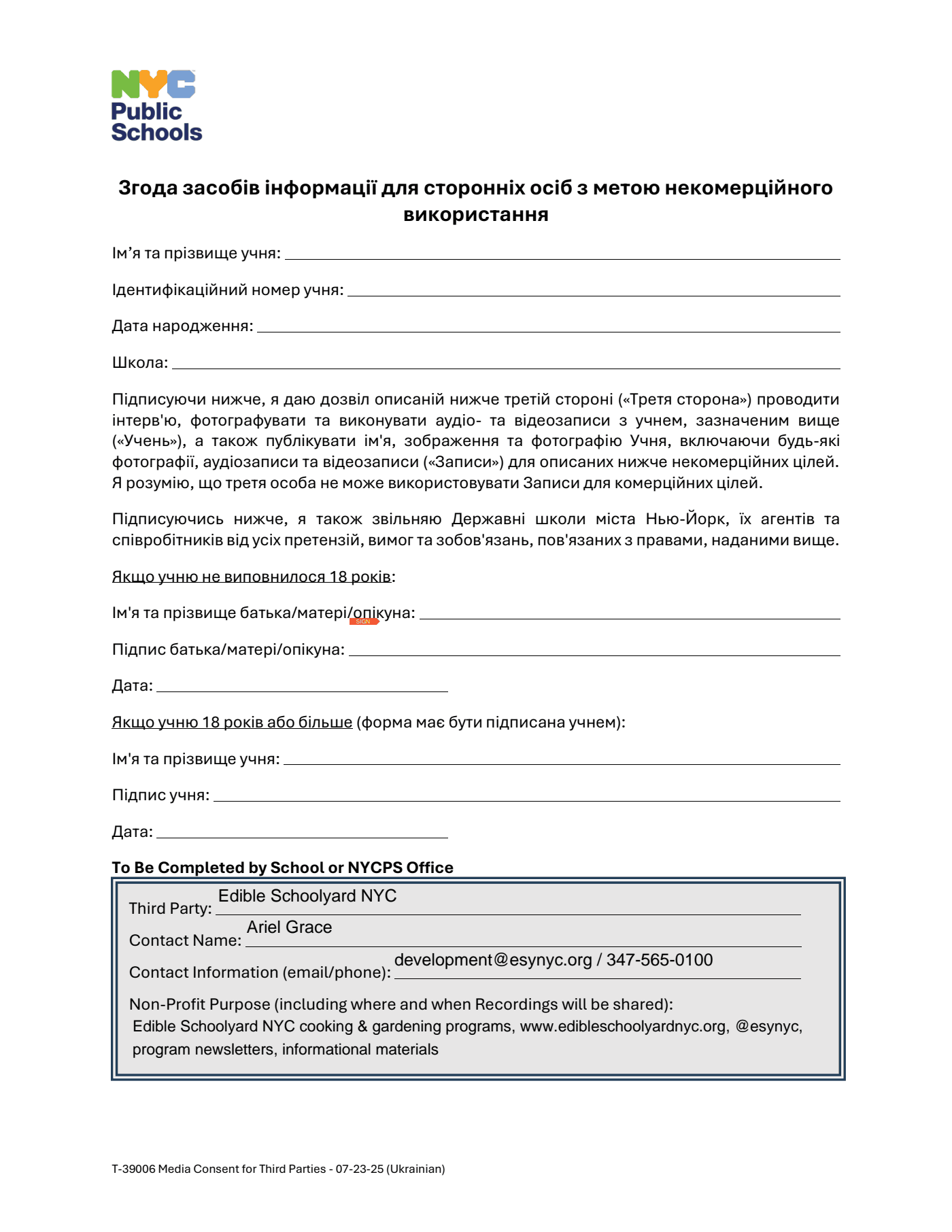 esynyc-media-consent-ukrainian-foxit - Page 1